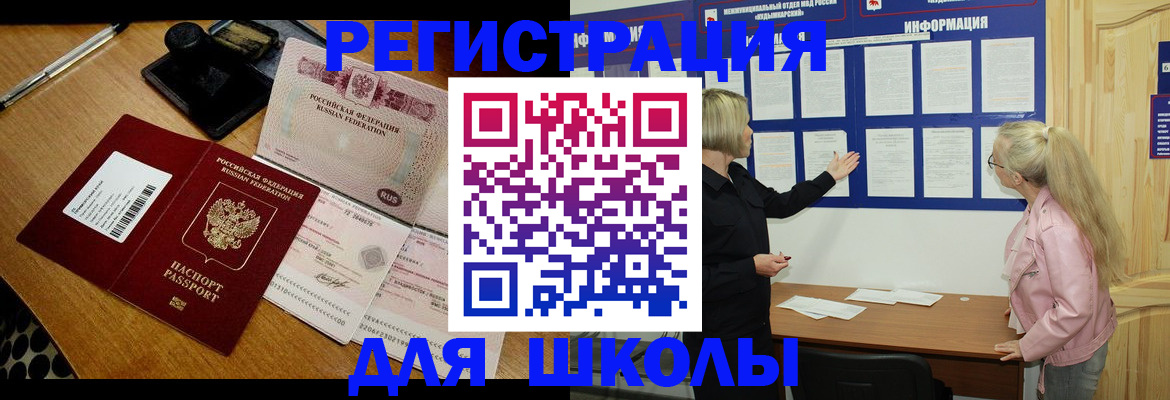 прописка паспорт в Таганроге