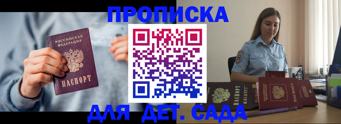 временная регистрация для всех в Таганроге