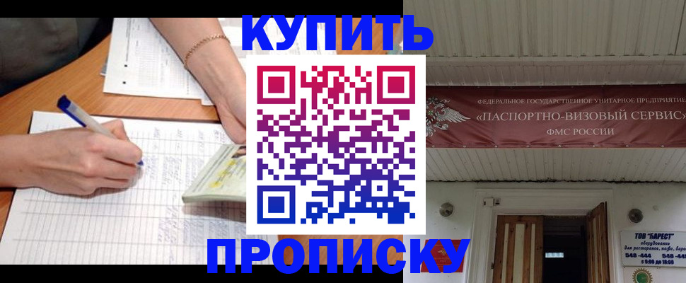 временная регистрация надежно в Таганроге