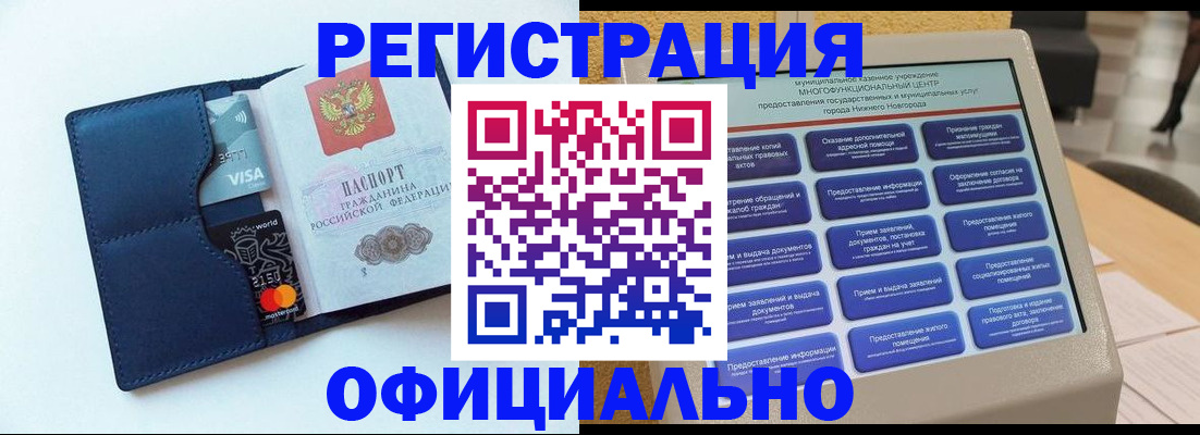 где прописаться в Таганроге