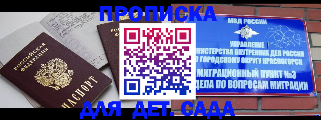 временная регистрация недорого в Таганроге